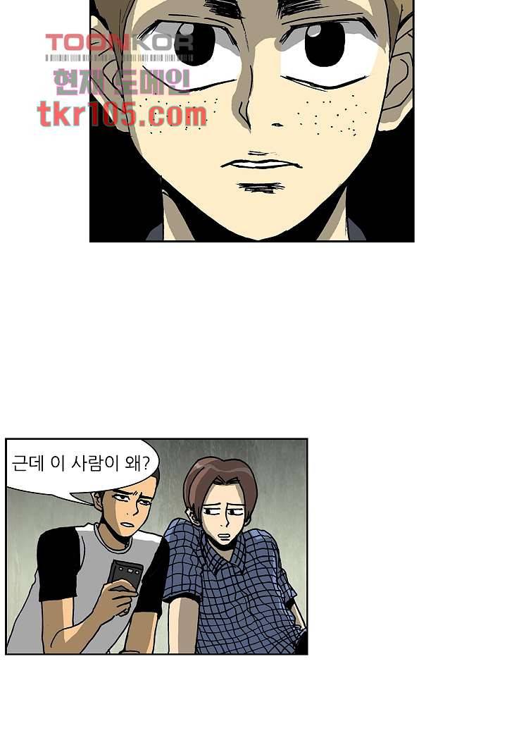 괴담도시 2부 7화 18