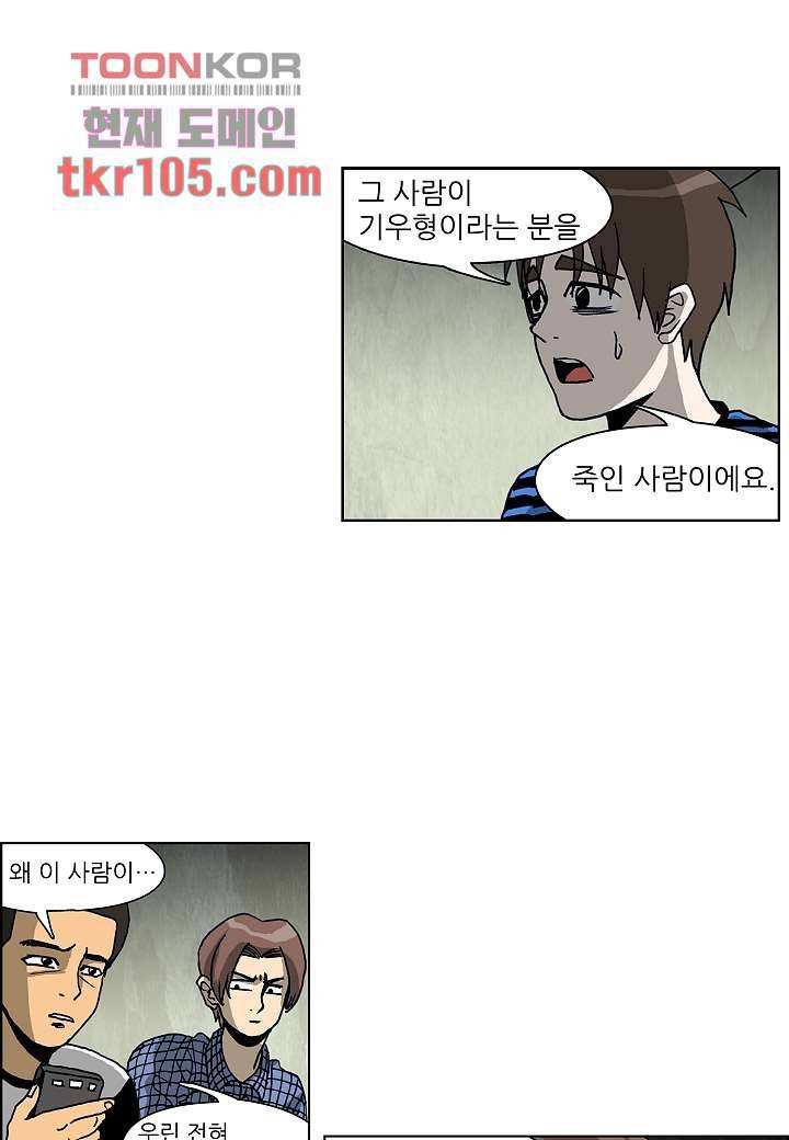 괴담도시 2부 7화 19
