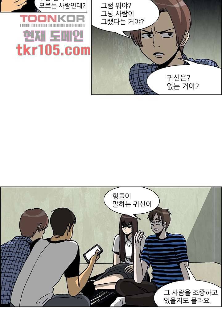 괴담도시 2부 7화 20