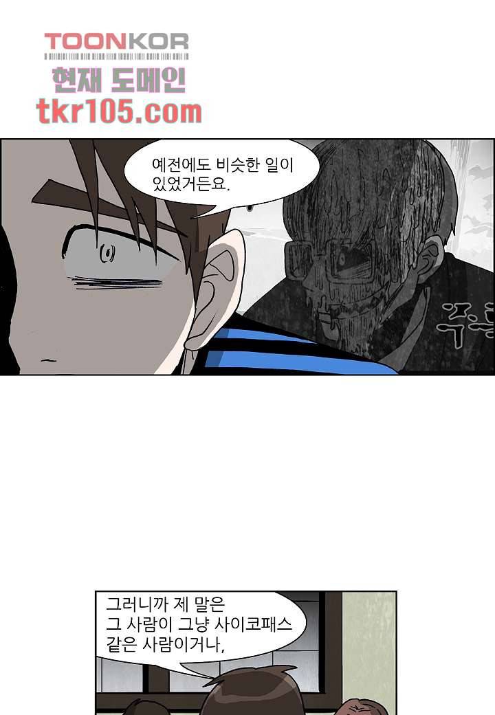 괴담도시 2부 7화 21