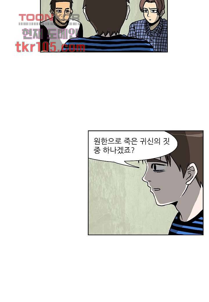 괴담도시 2부 7화 22