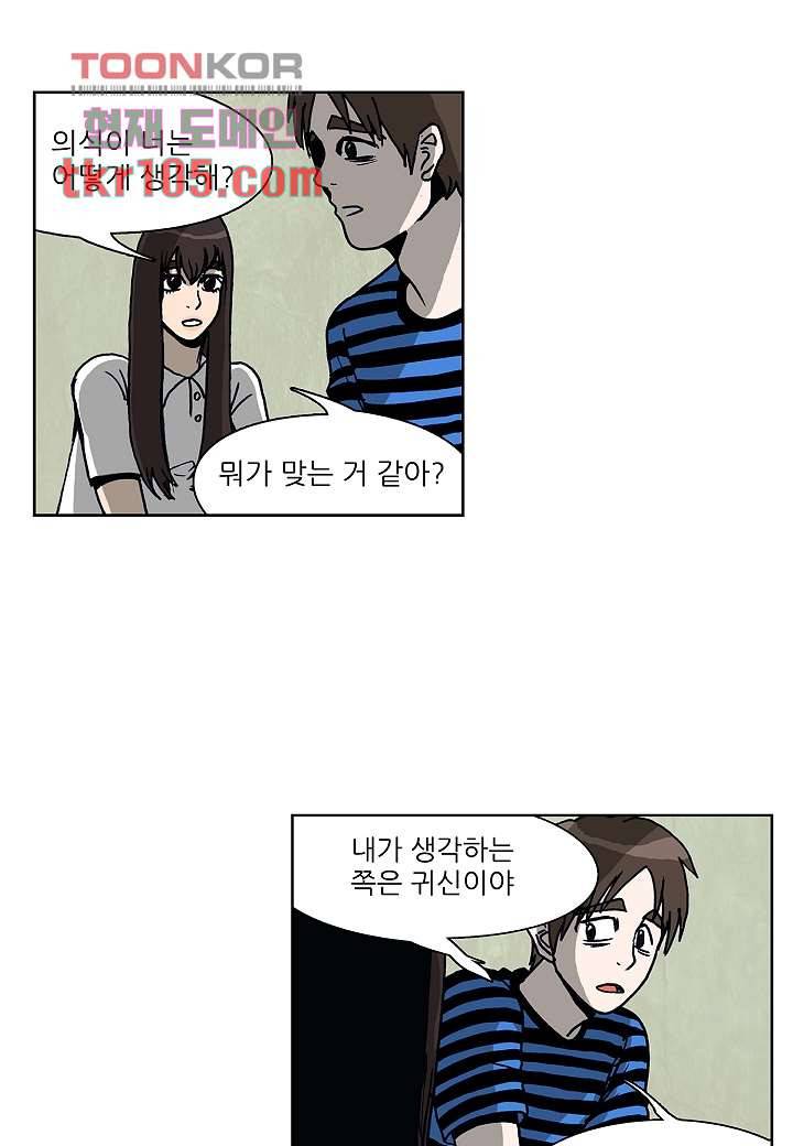괴담도시 2부 7화 23