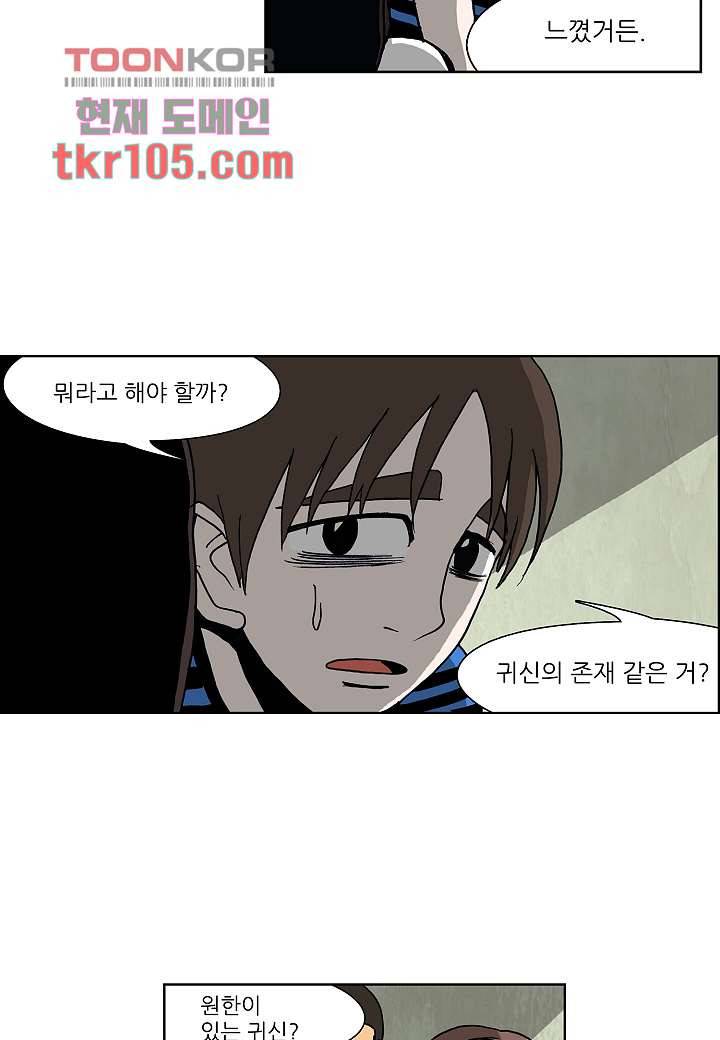 괴담도시 2부 7화 24