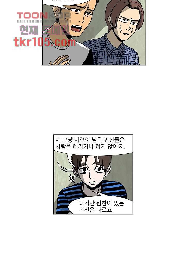 괴담도시 2부 7화 25