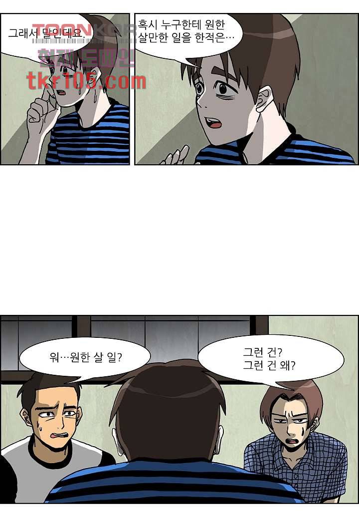 괴담도시 2부 7화 26