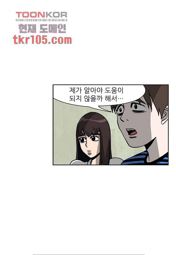 괴담도시 2부 7화 27