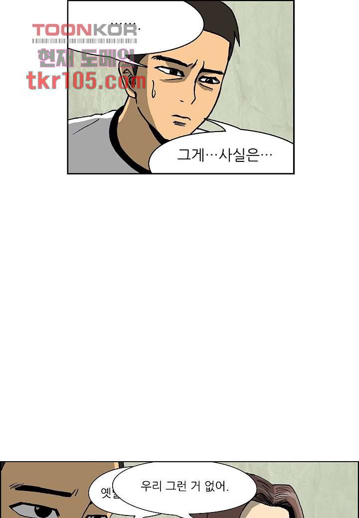괴담도시 2부 7화 28