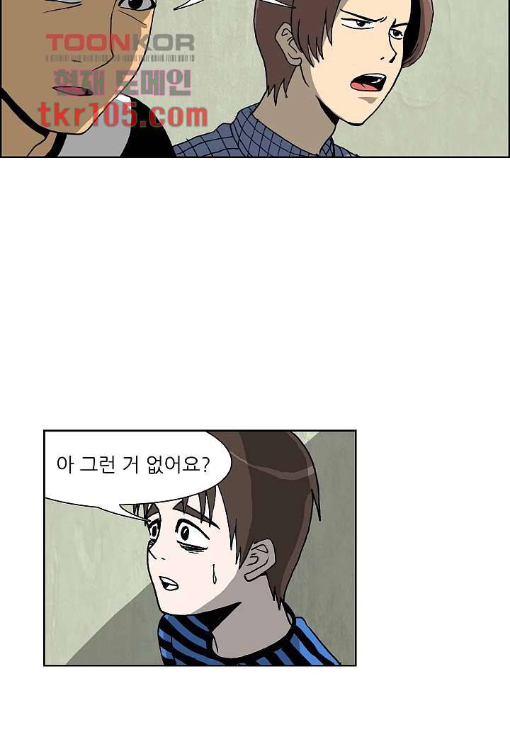 괴담도시 2부 7화 29