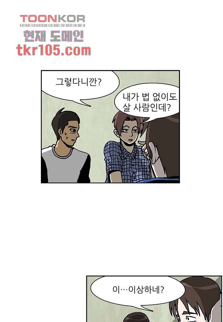 괴담도시 2부 7화 30