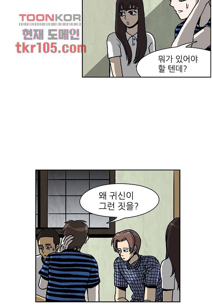 괴담도시 2부 7화 31