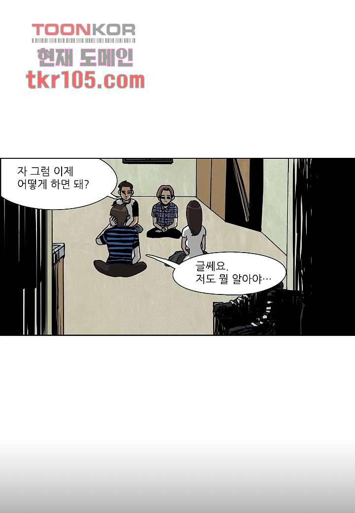 괴담도시 2부 7화 32