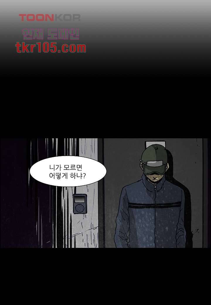 괴담도시 2부 7화 33