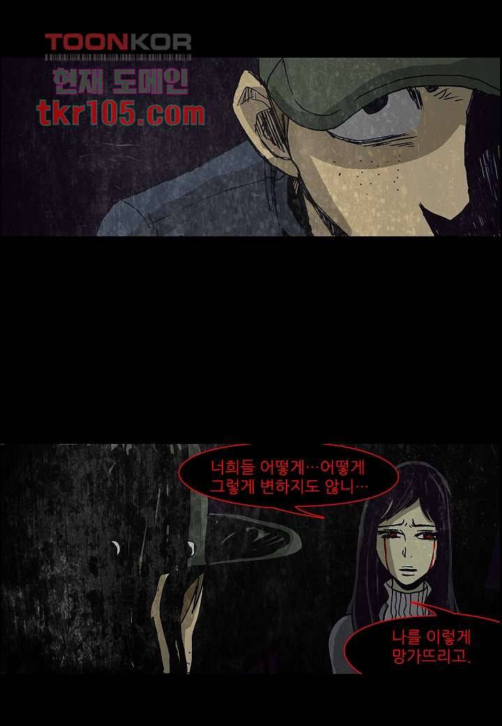 괴담도시 2부 7화 34