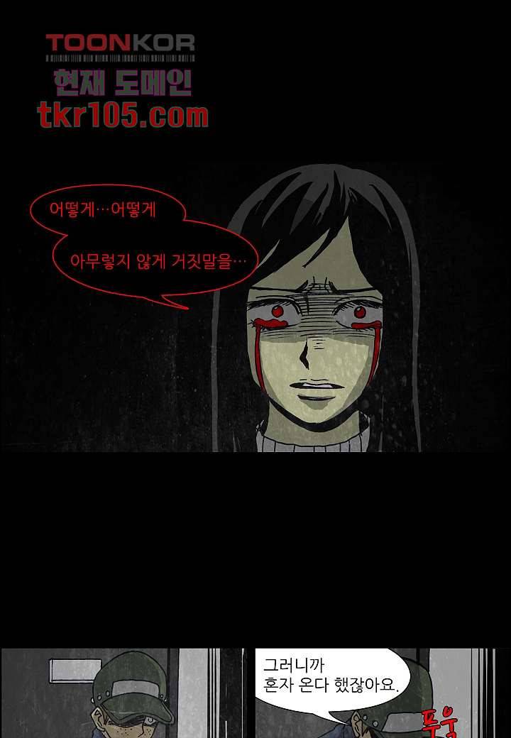 괴담도시 2부 7화 35