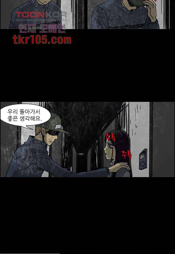 괴담도시 2부 7화 36