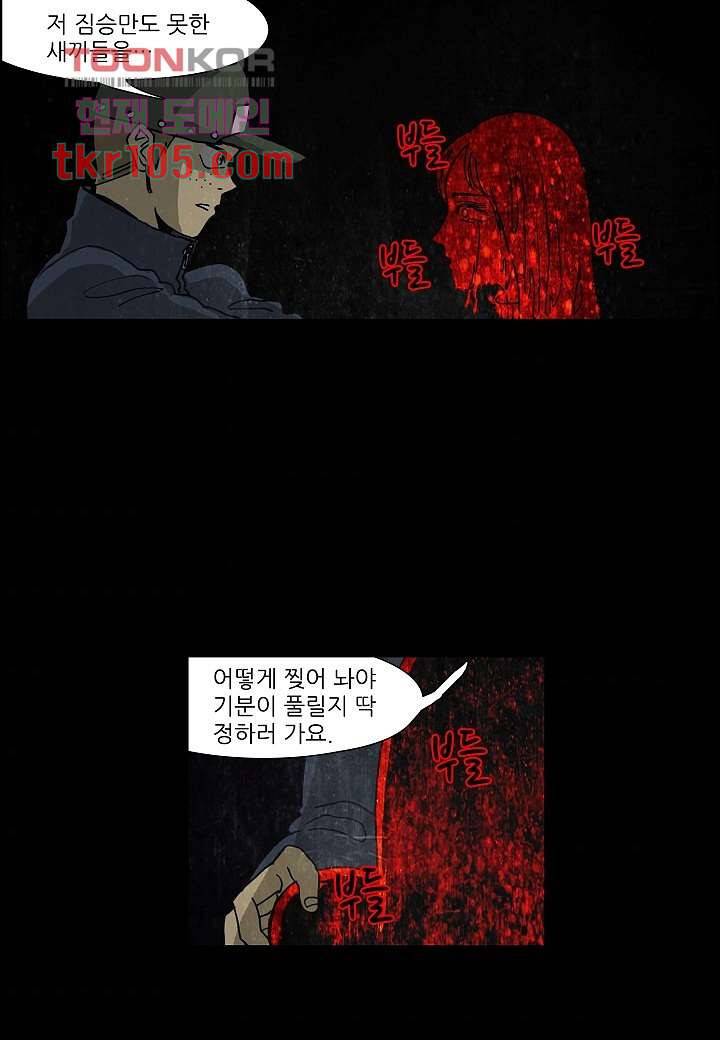 괴담도시 2부 7화 37