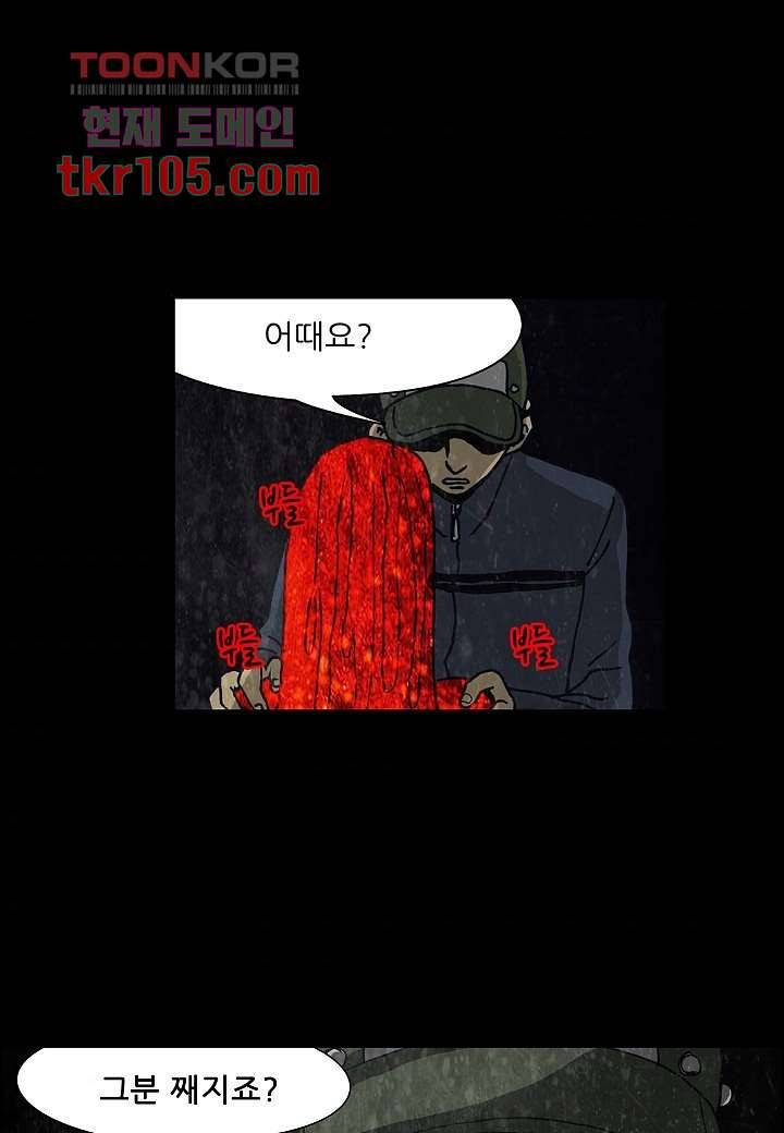 괴담도시 2부 7화 38