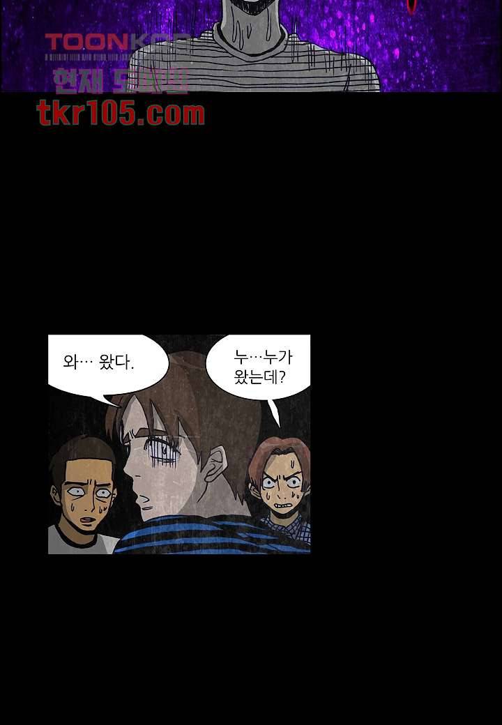 괴담도시 2부 7화 40