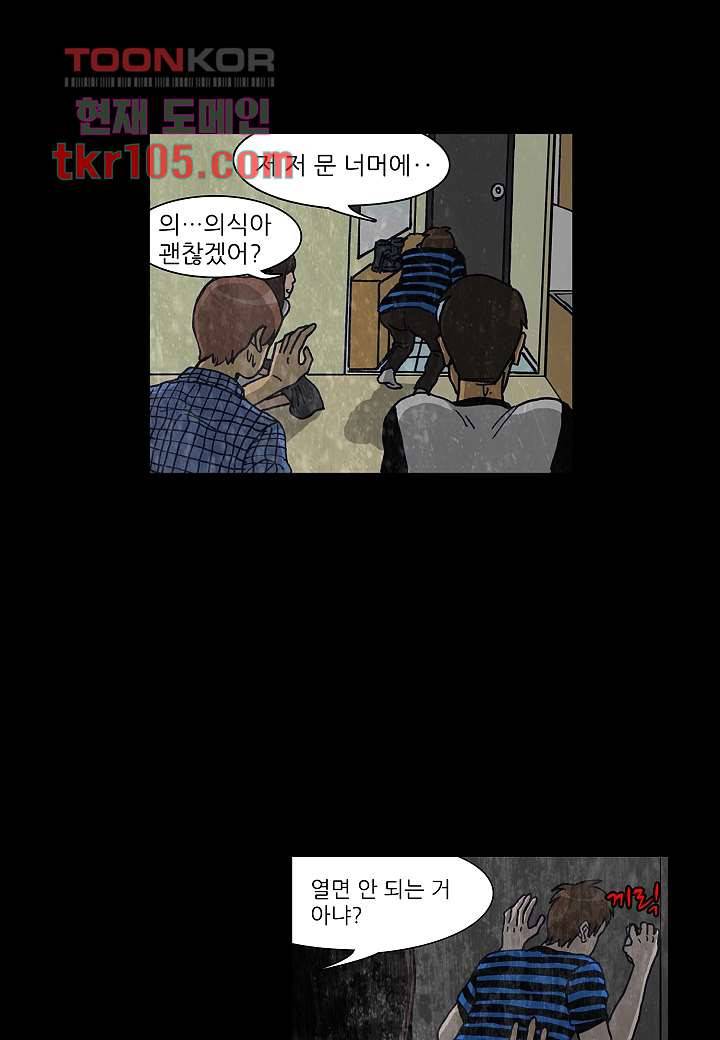 괴담도시 2부 7화 41