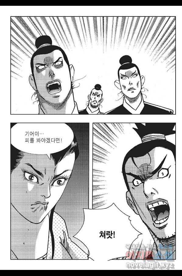 흑야차 28화 9