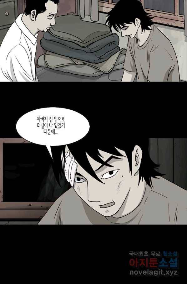 이끼 51화 3