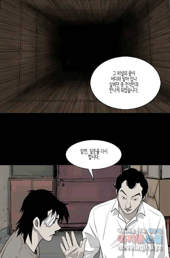 이끼 51화 4