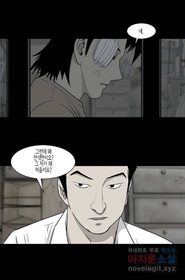 이끼 51화 7