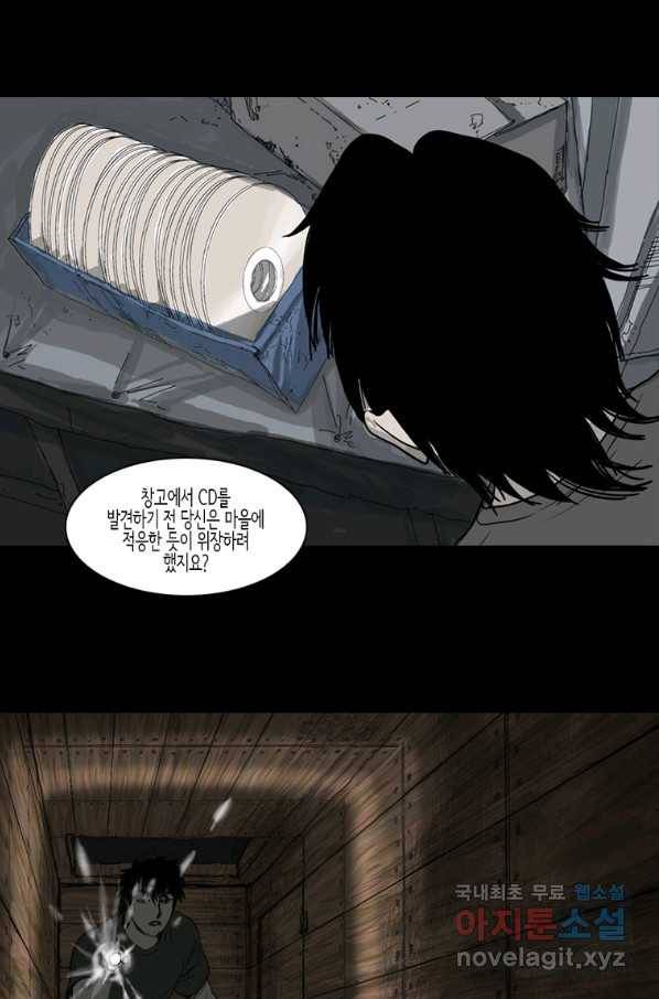이끼 51화 8