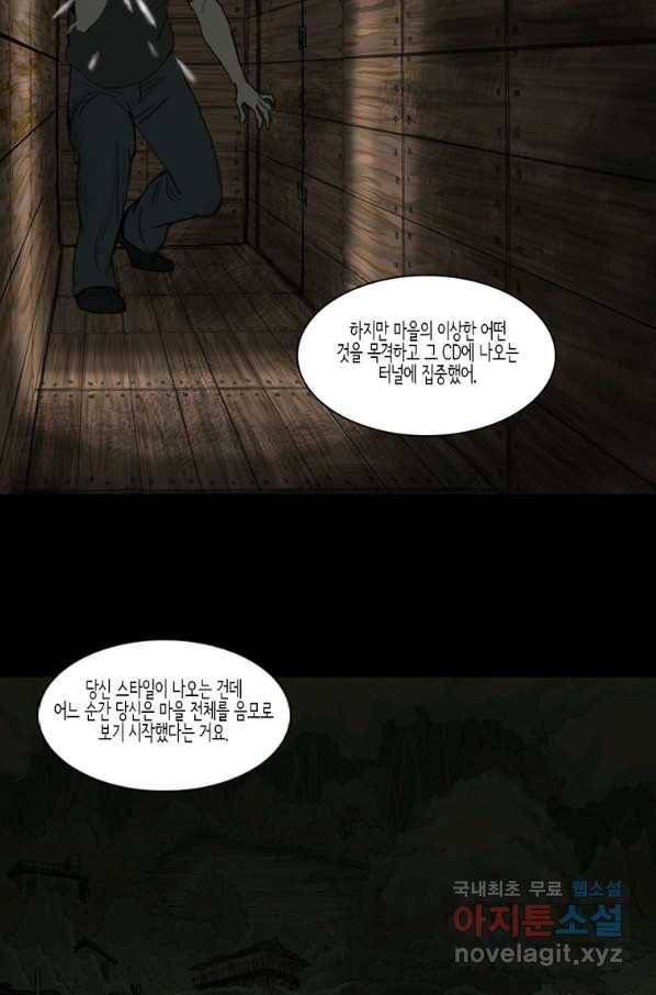 이끼 51화 9