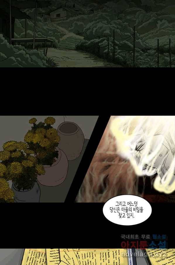 이끼 51화 10