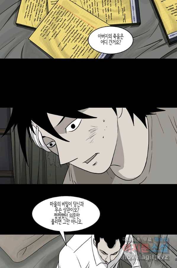 이끼 51화 11