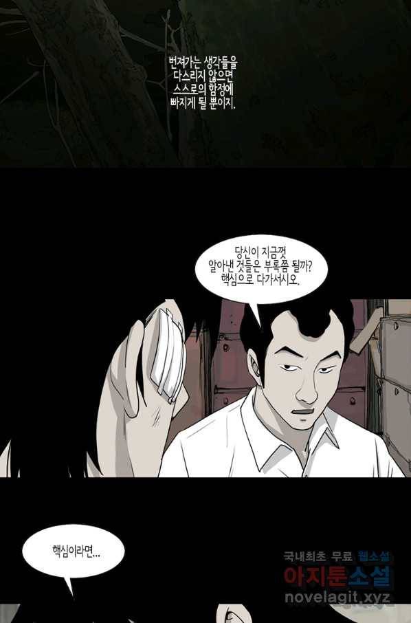 이끼 51화 13