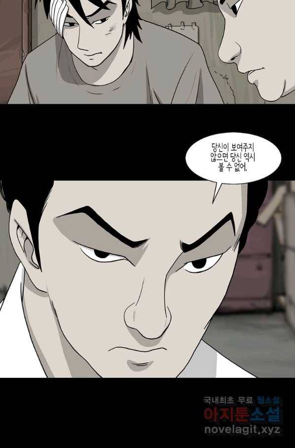 이끼 51화 16