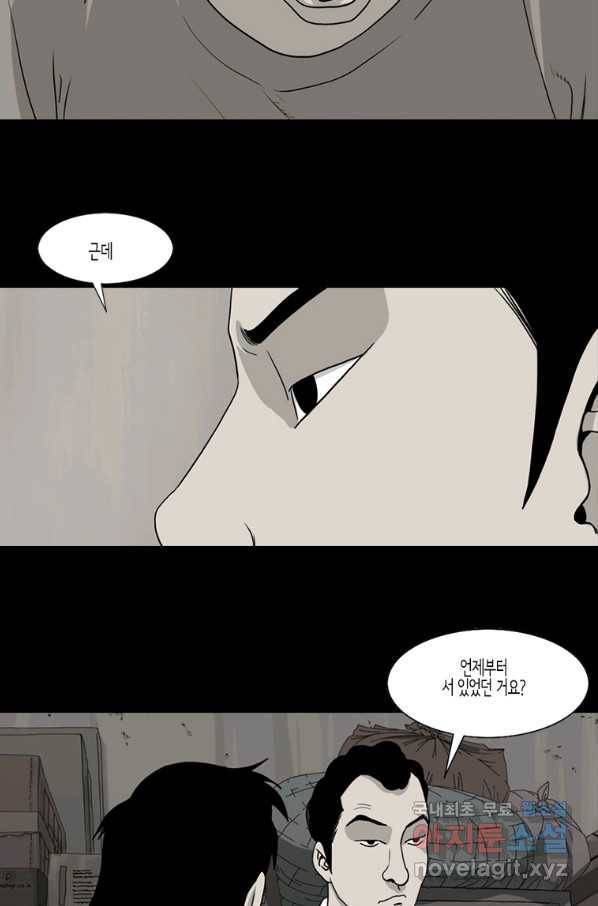 이끼 51화 18