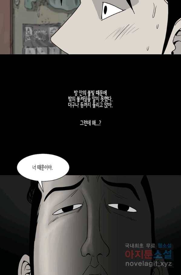이끼 51화 21