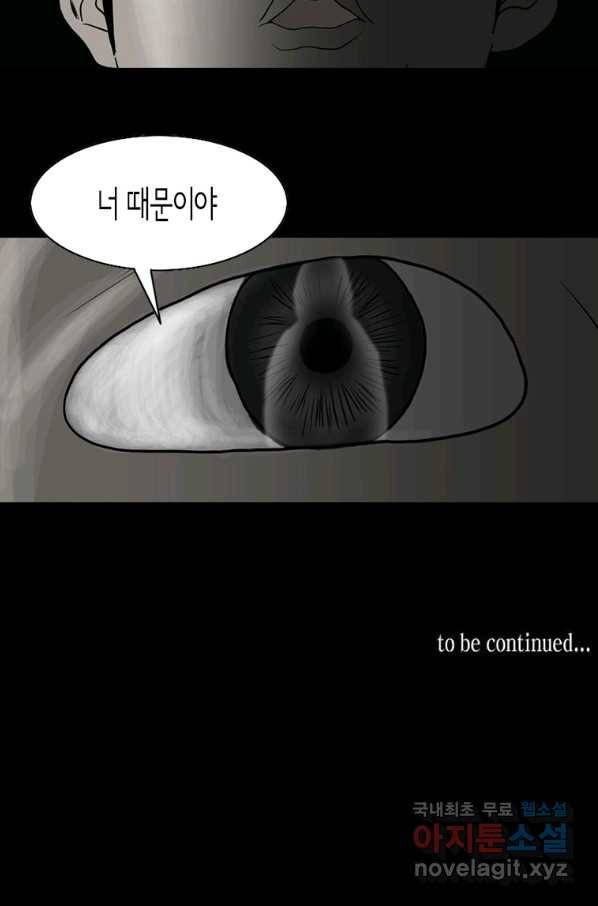 이끼 51화 22