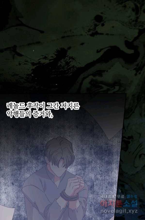 그 오빠들을 조심해! 외전 9화 1