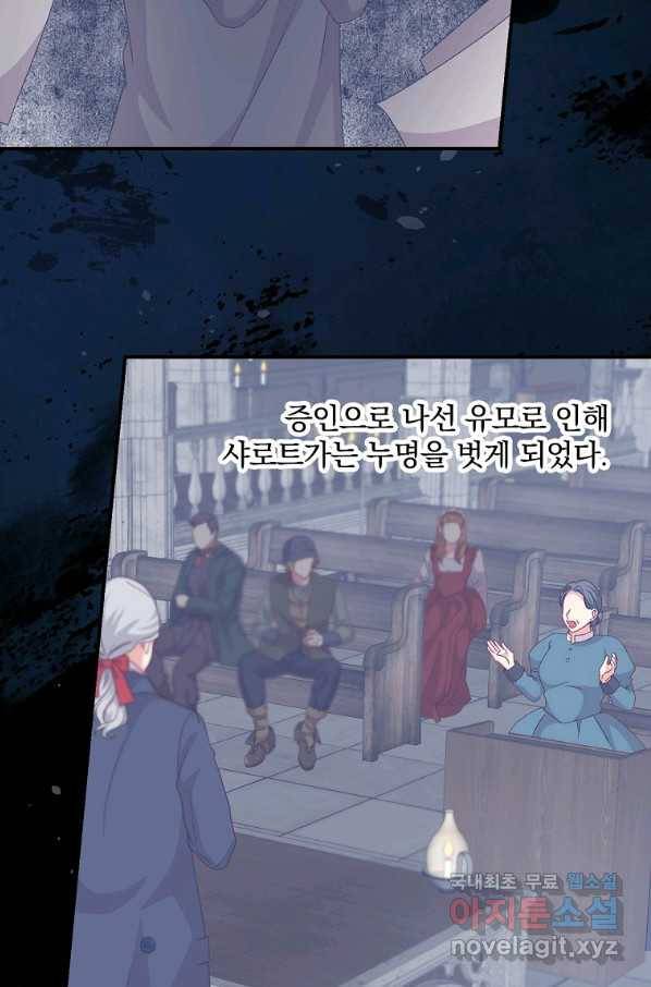 그 오빠들을 조심해! 외전 9화 2