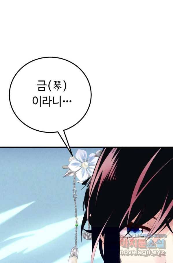 비뢰도 119화 1