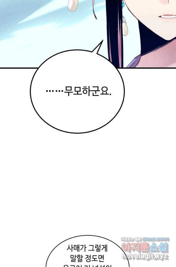 비뢰도 119화 2
