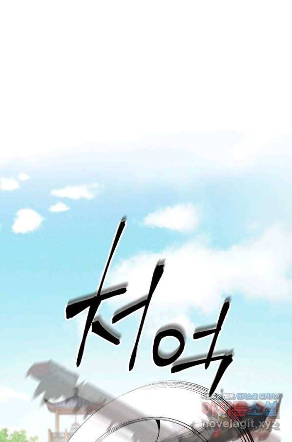 비뢰도 119화 6