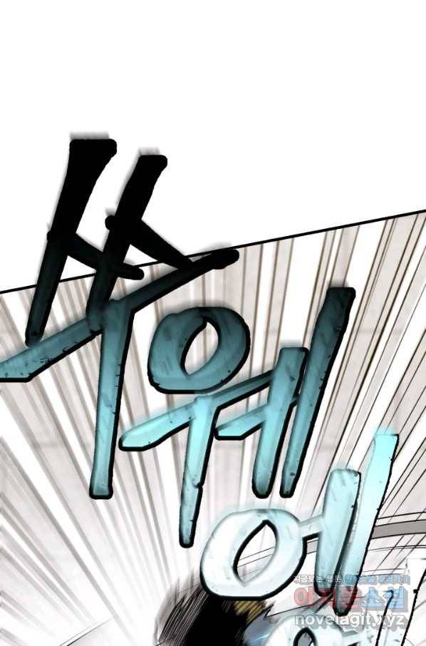 비뢰도 119화 9