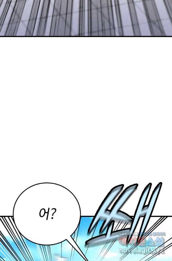 비뢰도 119화 11