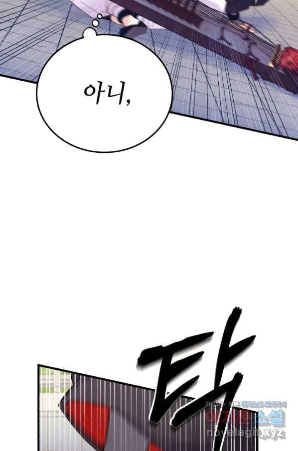 비뢰도 119화 14