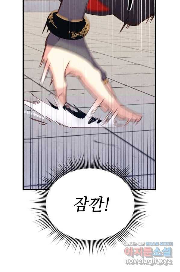 비뢰도 119화 15