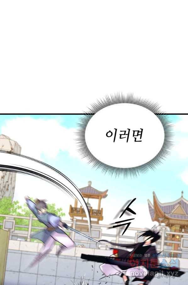 비뢰도 119화 16