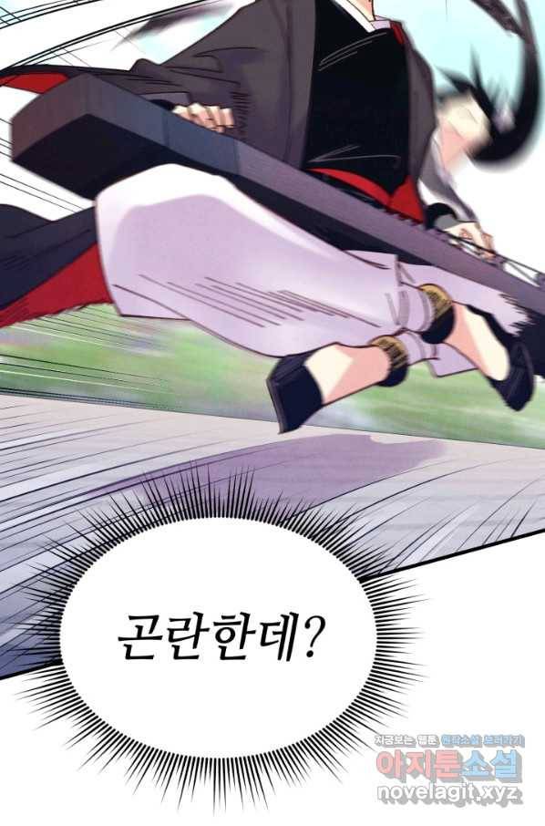 비뢰도 119화 18