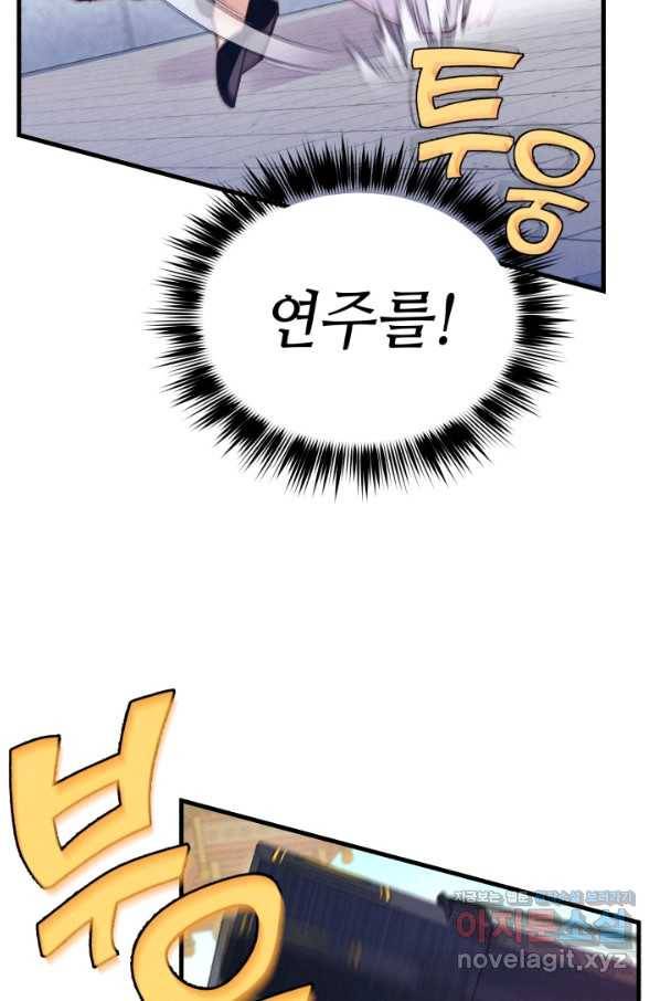 비뢰도 119화 20