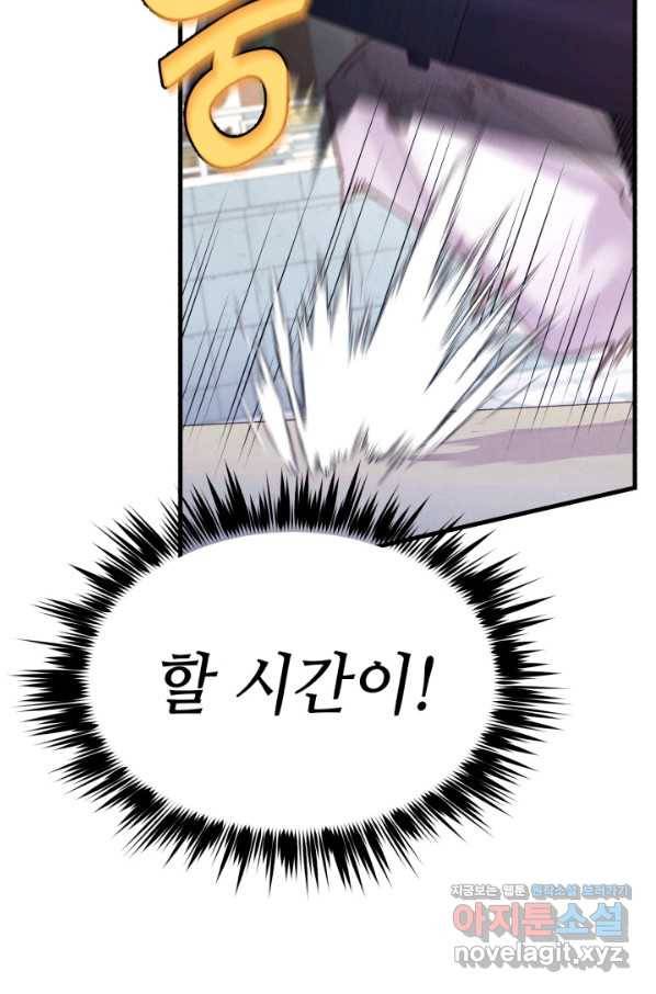 비뢰도 119화 21
