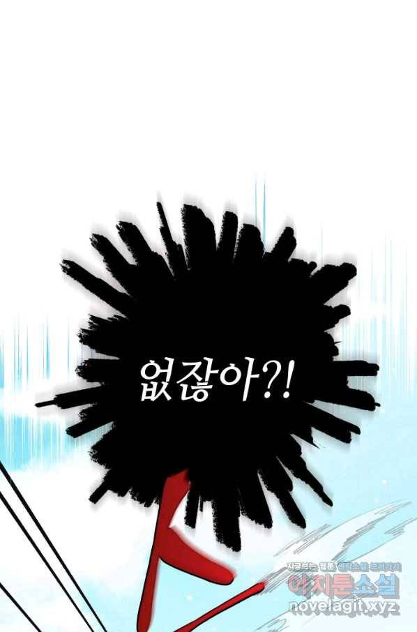 비뢰도 119화 22